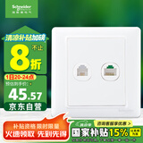 施耐德电气 开关插座 电话+五类电脑插座面板 睿意系列 白色A3E52RJ4_5E