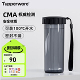 特百惠（Tupperware）莹彩430ML塑料杯男女士学生夏季运动水杯子户外便携大容量 酷炫黑