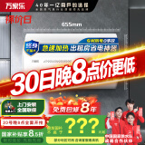万家乐电热水器50升 国家补贴15% 专利防漏电保护 小户型家用速热节能 储水式【小浴神】D50-H111B(S)