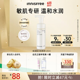 悦诗风吟（Innisfree）氨基酸洗面奶145ml敏肌专研乳酸菌温和保湿舒缓水润不紧绷