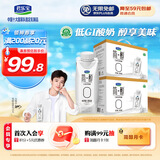 君乐宝简醇梦幻盖0添加蔗糖常温酸奶255g*10瓶*2提高端原味酸牛奶礼盒装