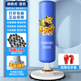 创步（CHUANGBU）儿童拳击沙袋家用散打立式不倒翁沙包小孩拳靶跆拳道搏击训练器材 【蓝虎】36吸盘款/适合全家大小
