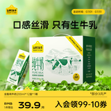 认养一头牛全脂纯牛奶200ml*12盒 整箱礼盒  早餐纯奶/配料表只有生牛乳