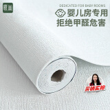 晴画 墙纸自粘儿童隔音防撞墙贴防霉贴纸防水防潮壁纸 经典白50*280cm