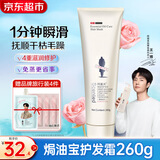 阿道夫焗油宝焗油膏免蒸发膜改善毛躁干枯修护受损烫染发质留香护发素 精油焗油护发霜 260g*1瓶 +80ml