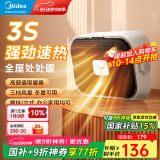 美的（Midea）浴霸暖风机浴室家用壁挂热风机速热防水取暖神器办公室卫生间便携 【Y20壁挂式】无光防水/冷暖两用
