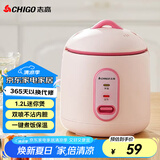 志高（CHIGO）电饭煲1.2L小型迷你电饭锅家用电饭锅煲小功率宿舍用1-2-3人 MN12-F粉色
