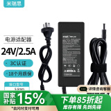 米瑞思（mryc）24V2A/2.5A/3A电源适配器美的沁园海尔小米史密斯净水器饮水机打印机电源线按摩器充电器通用