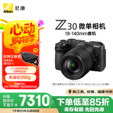 尼康（Nikon）Z30 Vlog视频 微单相机 无反相机 半画幅（Z DX 18-140mm f/3.5-6.3 VR）vlog视频相机