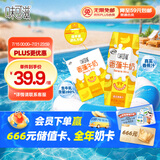 伊利味可滋 香蕉牛奶整箱240ml*12盒 包装随机（生牛乳制作）礼盒装