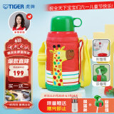 虎牌（TIGER）【京东独家】儿童保温杯学生吸管杯便携男女水杯600ml