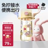 babycare免拧户外运动水杯儿童学饮直饮吸管杯幼儿园上学水壶-黄色