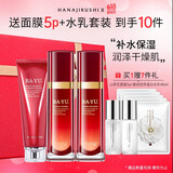 花印马油水嫩修复礼盒(洁面120g+化妆水120ml+乳液100ml)送女生