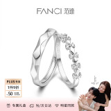 范琦（Fanci）为爱加冕情侣戒指男女一对戒开口可调生日礼物送女友
