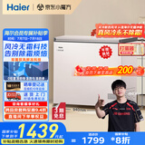 海尔（Haier）冰柜家用京东自营200升以上风冷无霜小冰箱小型冷柜智能控温BC/BD-201WGHEG9D家电国家补贴20%