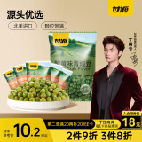 甘源蟹黄味青豌豆青豆豌豆粒休闲零食办公室食品坚果炒货特产小吃285g