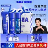 海洋至尊水能控油补水3件套洗面奶爽肤水乳液控油套装（27年5月10日到期）