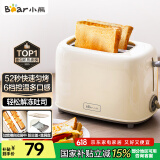 小熊（Bear）面包机早餐机 烤面包机吐司机多士炉家用烤面包片轻食机 双面6档匀烤DSL-C02K8