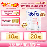 佳贝艾特（Kabrita）孕产妇哺乳期 成人孕妈 妈妈配方羊奶粉 800克 含叶酸