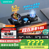 华帝（VATTI）国家补贴官方家用定时燃气灶嵌入式双灶5.2kW一级能效灶具灶台以旧换新i10078B【天然气产品】