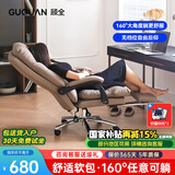 顾全C533家用老板椅舒适久坐办公椅电脑椅可躺工学椅子环保真皮座椅 【店长推荐】浅咖-超纤皮
