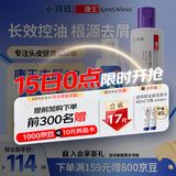 康王酮康唑洗剂2%50ml+康王二硫化硒去屑控油洗发水-丰盈蓬松型205ml