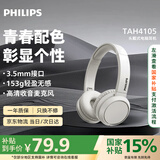飞利浦（PHILIPS）头戴式耳机有线耳机电脑耳麦带麦克游戏耳机教育网课学习3.5mm音频接口TAH4105