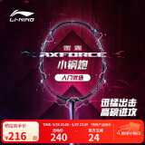 李宁羽毛球拍雷霆小钢炮穿线单拍进攻型新手入门拍5U穿线AYPT307