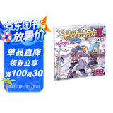 斗罗大陆2 绝世唐门漫画版44（新版）