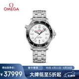 欧米茄（OMEGA）瑞士手表 海马系列300潜水机械表210.30.42.20.04.001 礼物