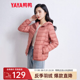 鸭鸭佟丽娅同款轻薄羽绒服女新款时尚修身短款冬连帽轻便时尚外套KXM 嫣红色 XL