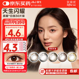 强生美瞳日抛彩色近视隐形眼镜安视优30片define进口cos黑棕灰金650度