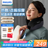 飞利浦（PHILIPS）颈椎按摩器 U型颈部按摩仪午休按摩枕脖子支撑热敷振动按摩 生日礼物 送礼礼品 PPM3106N 