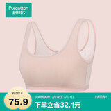 全棉时代少女内衣文胸初中生发育期精梳棉背心 肤粉色U字背（2阶段） 150 