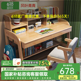 风叶青青北欧实木书桌椅套装家用中学生学习桌课桌可升降写字台卧室电脑桌 书桌+Z形椅（原木色） 104cm*60cm*75cm双抽屉