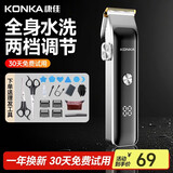 康佳（KONKA）电动理发器理发推子剃头理发器家用成人儿童婴儿电推剪电推子自理发神器剪发器剃头刀理发工具全套