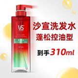 沙宣洗发水露水润去屑光感莹润大瓶家庭装正品保证有效去屑保湿 控油蓬松310g