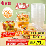 美丽雅一次性碗带盖 食品级饭盒950ml*30套 可微波打包野餐外卖餐盒