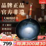 章丘铁锅手工锻打铁锅无涂层物理不粘锅炒锅木把圆底炒菜锅厨房好物轻音 大师版古法烤蓝(已干烧） 34cm