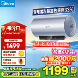 美的（Midea）储水式电热水器 免换镁棒3300W一级能效100L增容智能省电家用水质可视净水健康洗F10033-X3(HE)