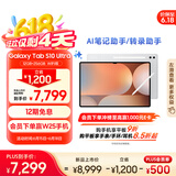 三星 Samsung S10 Ultra 14.6英寸平板电脑/AI智享学习办公/含S Pen 12GB+256GB 星耀银WIFI