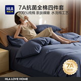 海澜之家（HLA）7A抗菌纯棉四件套100%全棉水洗棉三件套学生宿舍套件家用床上用品 素雅棉境-深空蓝 【升级7A抗菌全棉水洗棉】 四件套被套200*230 床单款 230*250
