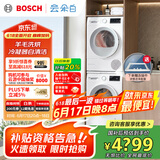 博世（BOSCH）【云朵白2.0主推】洗烘套装10KG大容量洗衣机热泵烘干机羊毛洗烘152000+254D00 家电国家补贴20%