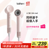 徕芬Laifen SE Lite 家用入门款高速吹风机 莱芬大风力速干低噪学生宿舍便携风筒 儿童节礼物 国家补贴 SE lite粉色