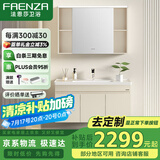 法恩莎（FAENZA）多层板浴室柜现代简约陶瓷一体盆洗漱台洗手盆柜组合卫浴洗脸盆