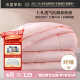 水星家纺被子春秋被秋冬被子被芯抗菌纤维被褥约4.6斤200*230cm粉