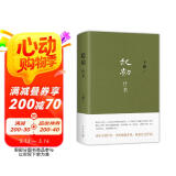 王朔新书：起初·竹书  由缰一梦追问山海人神 丈量万古荣枯 文学新高峰 致女儿书 动物凶猛 起初纪年 小说
