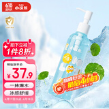 小浣熊 晒后舒缓冰冰露 宝宝面霜 儿童身体乳 冰爽舒缓润肤乳248ml