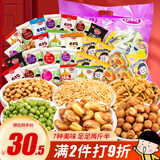口水娃炒货大礼包1300g蚕豆花生豌豆瓜子仁休闲零食送礼礼物团购