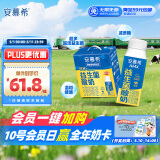 伊利安慕希AMX利乐冠益生菌酸奶200g*10盒 礼盒装